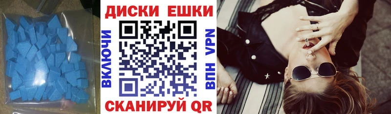 Экстази круглые  дарнет шоп  MEGA ТОР  Белая Холуница 
